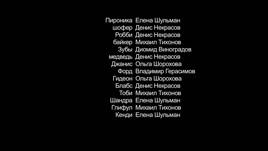 Странногеддон, часть 4: Где-то в лесах Скриншот 27